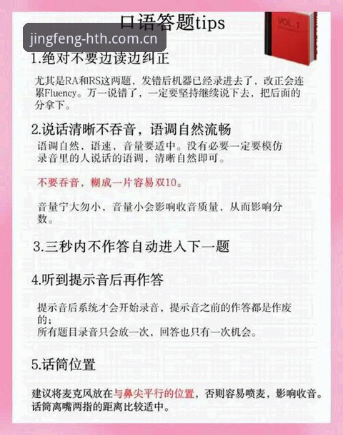 华体会APP精锋版避坑指南：2026最新版本安装与实用技巧