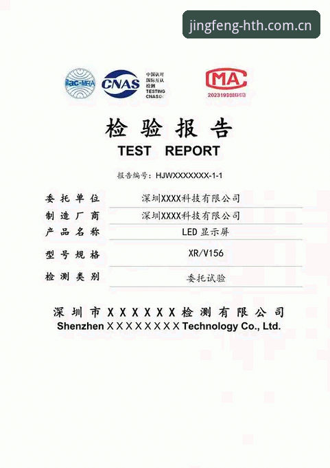 华体会CN赛事数据安装失败？精锋版深度体验评测报告