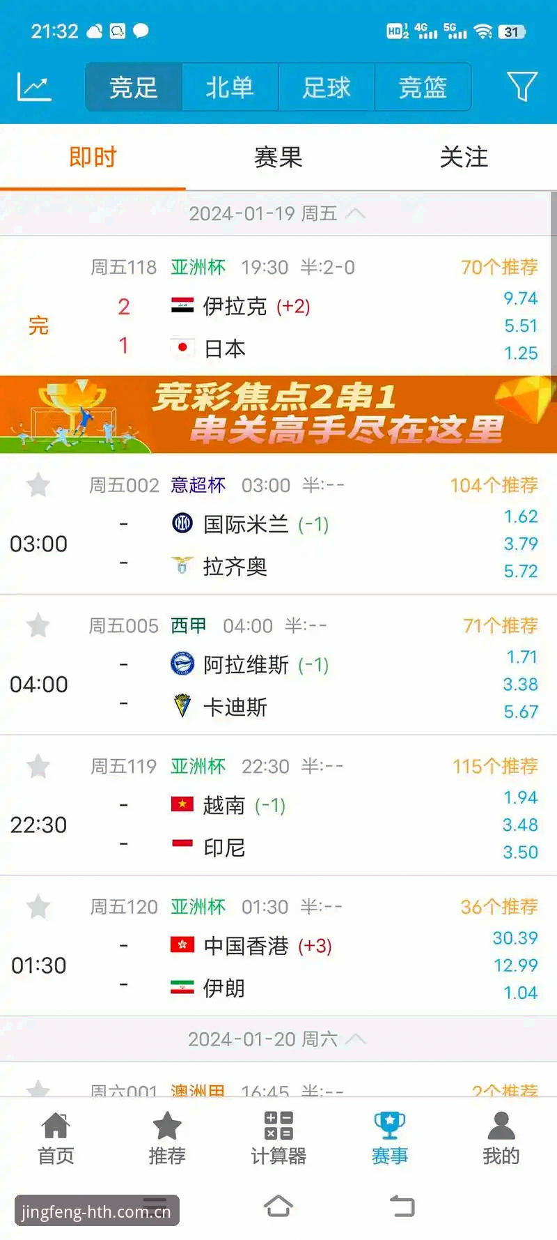 华体会赛事比分查询哪个好？CN精锋体验版入口更新最新动态